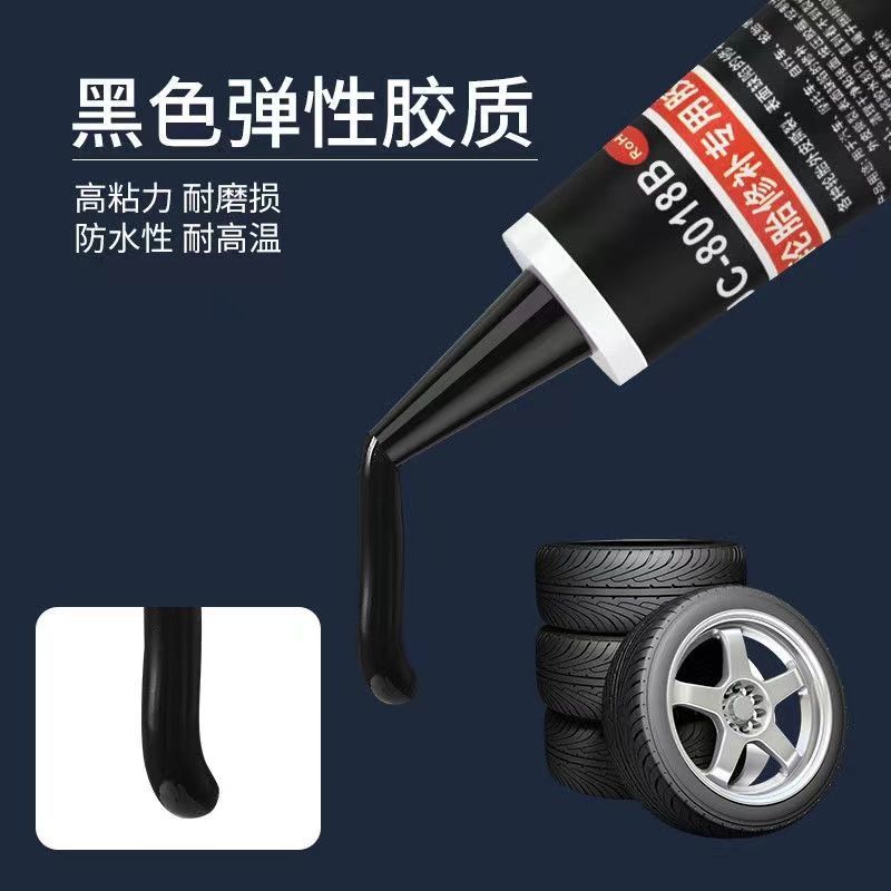 汽车轮胎修补胶修复轮胎侧面硬伤胶水补裂缝裂纹强力专用万能胶
