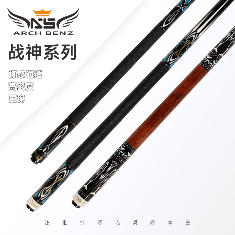 奥斯本兹战神系列大头杆中式八球职业打感赢家选择