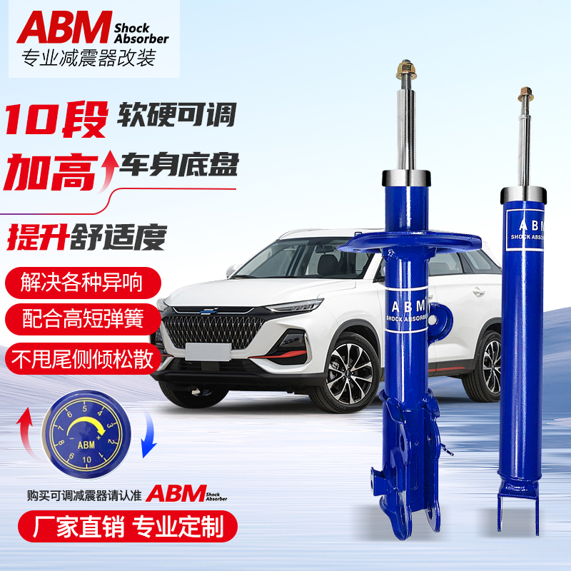 适用长安深蓝启源阿维塔极氪改装避震软硬可调减震器阿涛小罗专属