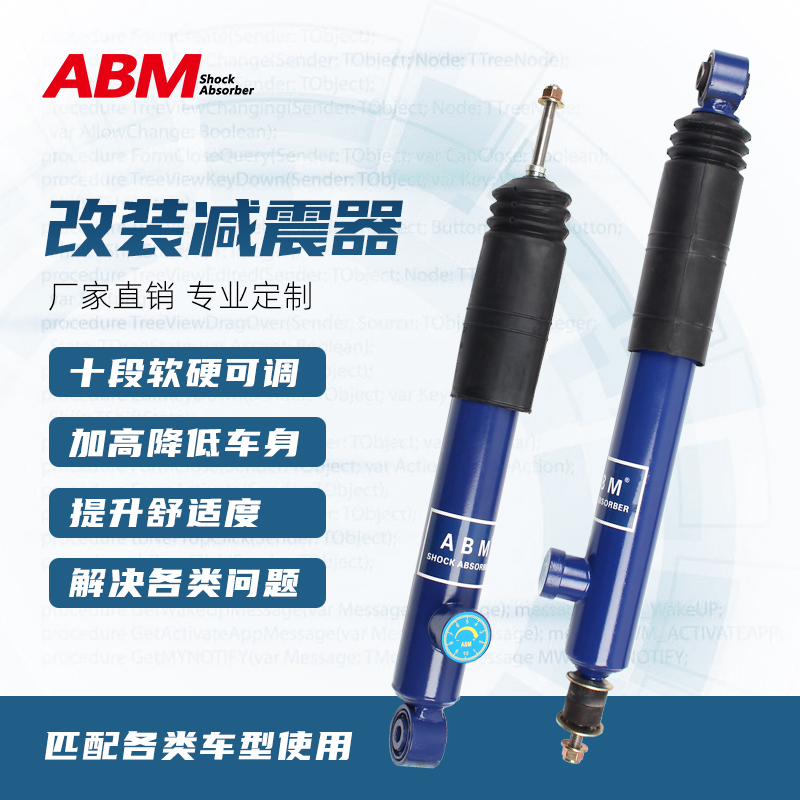 风神风行改装减震器AX7景逸F600菱智AX5M7A9奕炫E70皓极避震可调