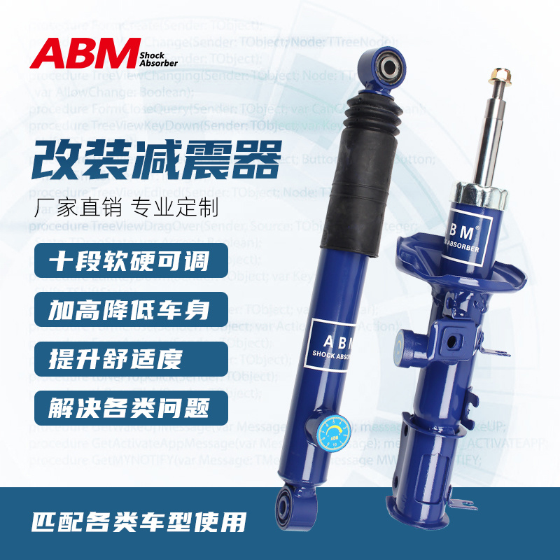 ABM升级改装减震器适用性开瑞K50优优 优劲优雅优翼可调避震弹簧