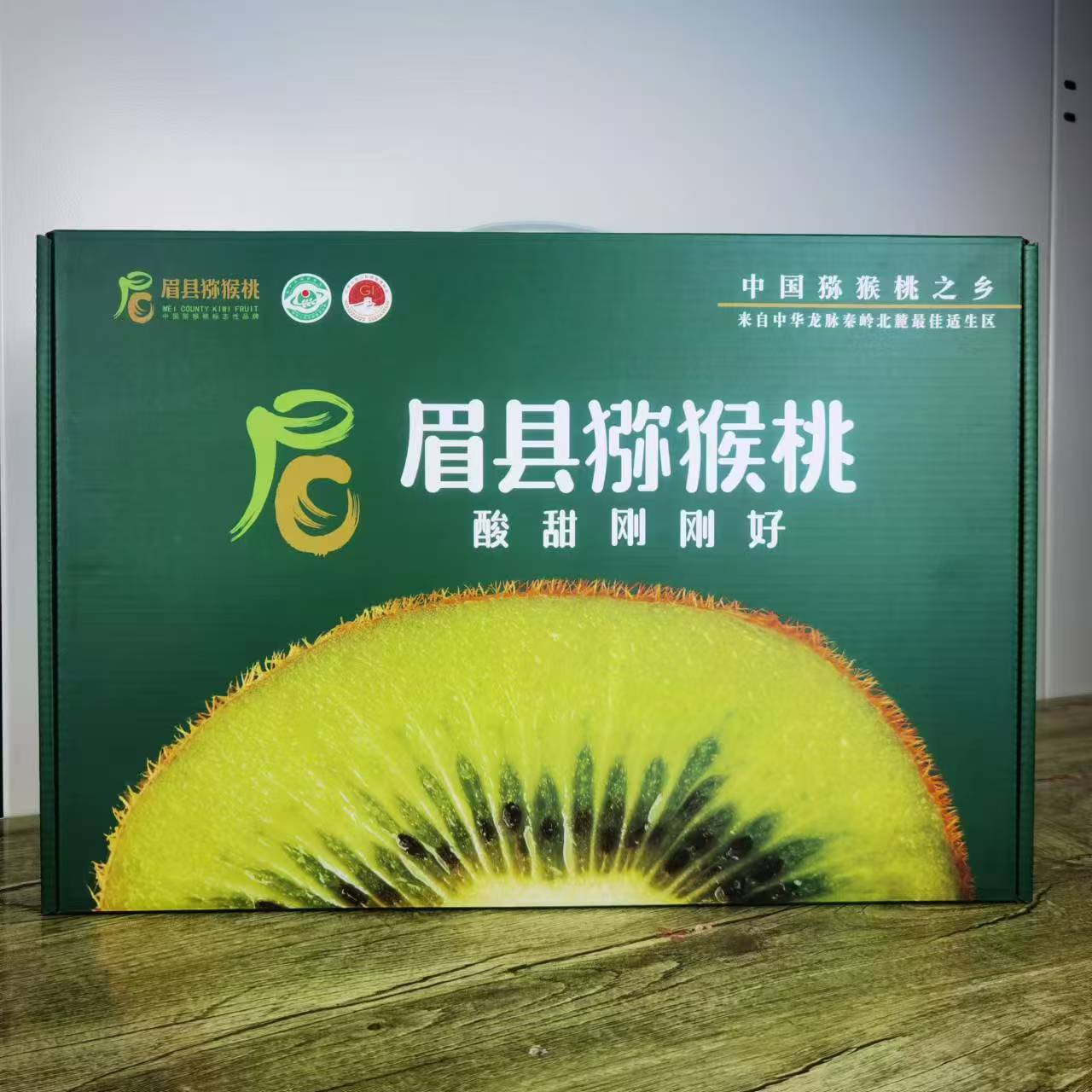 【精品礼盒装】徐香猕猴桃陕西眉县酸甜刚刚好（三通一达发货）