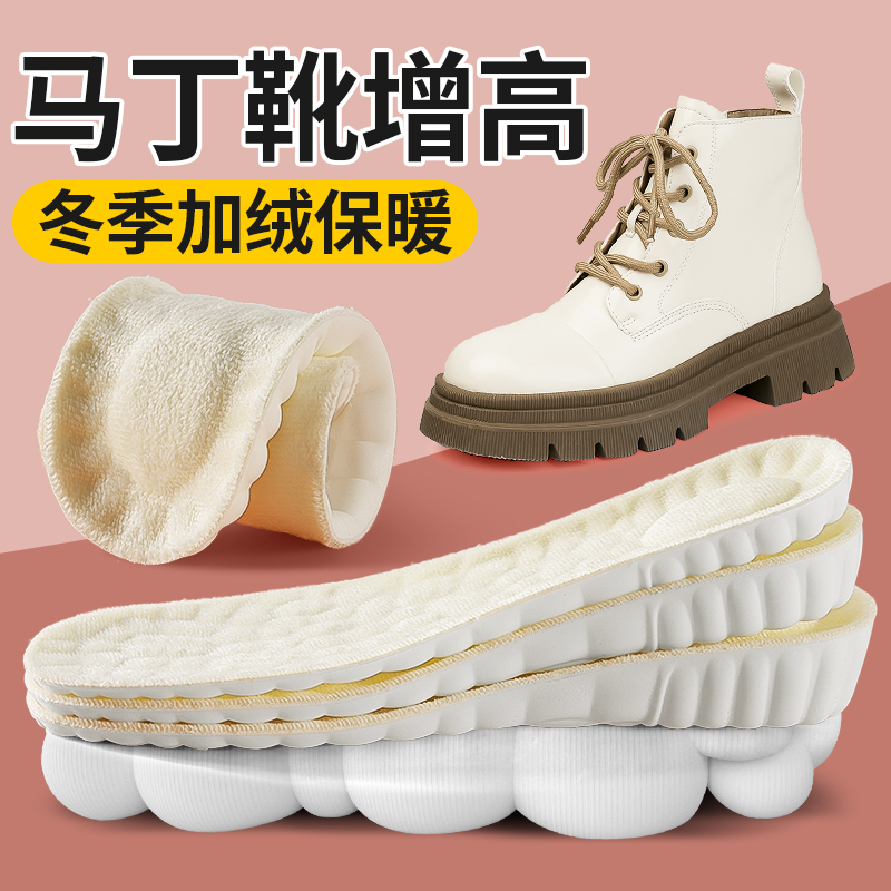 保暖增高鞋垫男女加绒加厚防寒隐形不累脚马丁靴皮鞋内增高垫冬季