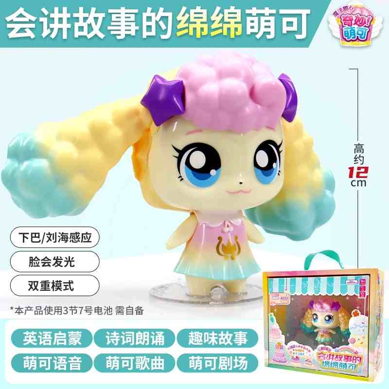 新款会讲故事的绵绵萌可爱心萌可会将英语成语童话古诗词早教学习