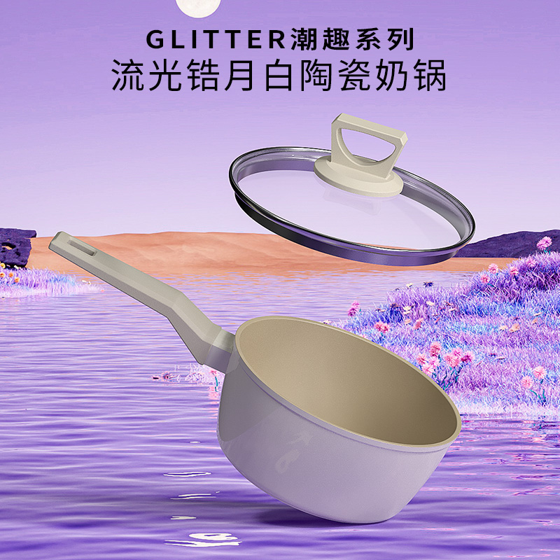锆月白奶锅