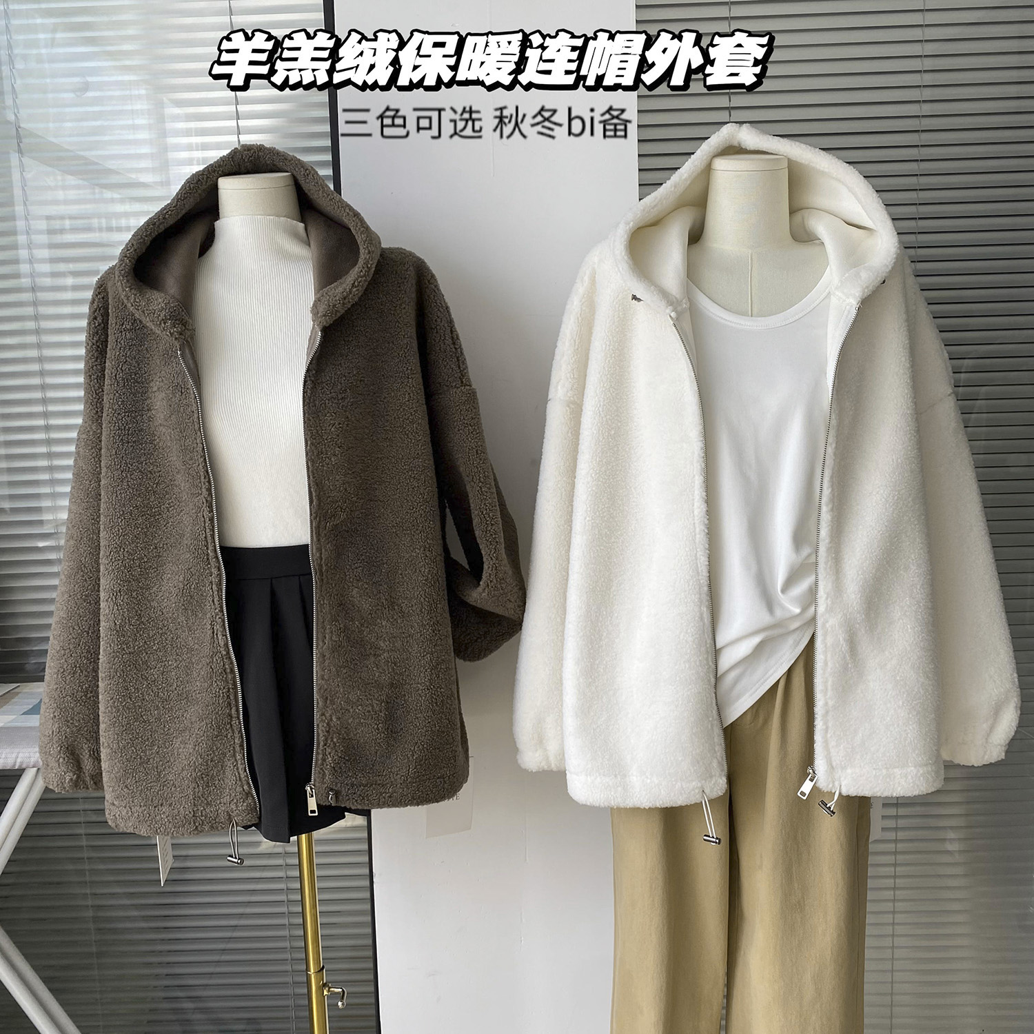 奶乎乎~蓬松环保毛厚实保暖摇粒绒内里连帽拉链百搭外套女秋冬