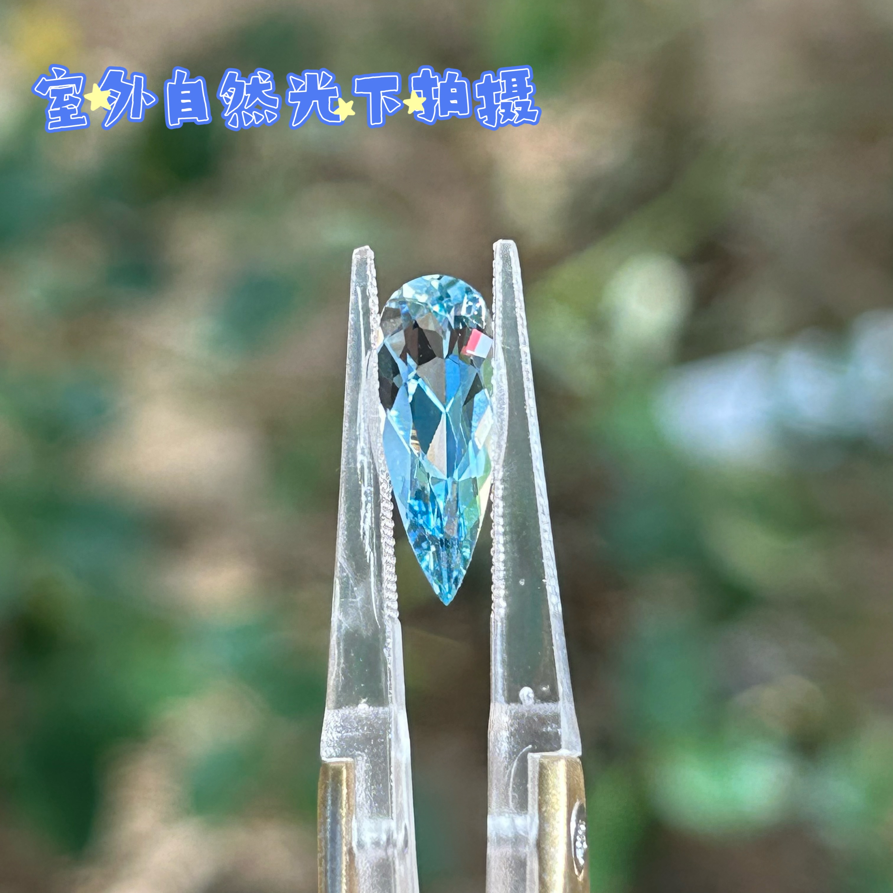 天然圣玛利亚海蓝宝裸石水滴形精切定制时尚首饰带大证/配对两粒