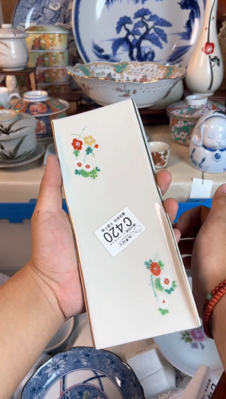 【闪购商品】瓷片尚岸雅瓷海外回流c420