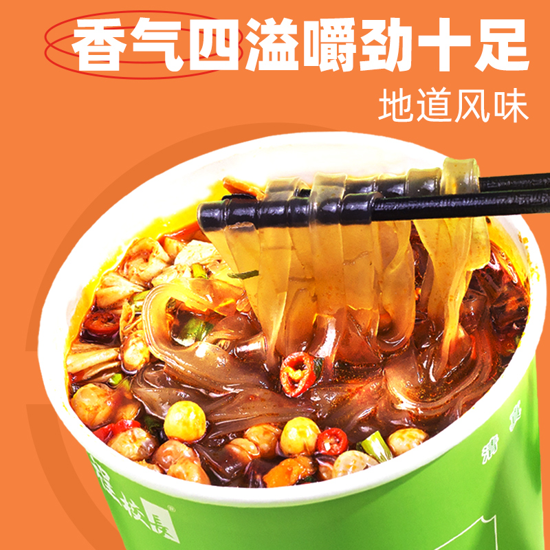 【程校长】酸辣粉桶装正宗红薯粉懒人重庆夜宵方便速食食品宽粉宿舍