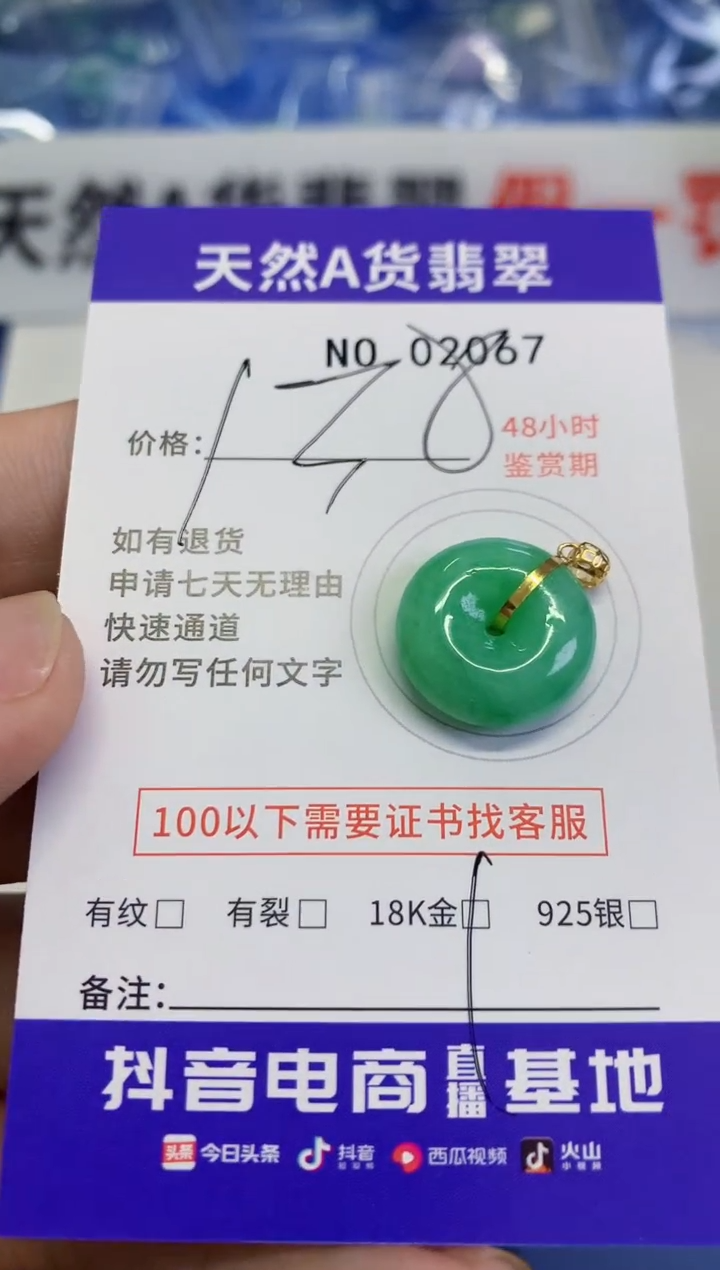 【闪购商品】翡翠颈饰18K金镶嵌1
