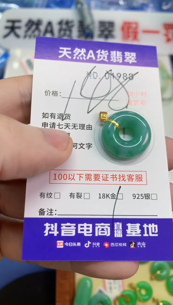 【闪购商品】翡翠颈饰18K金镶嵌1