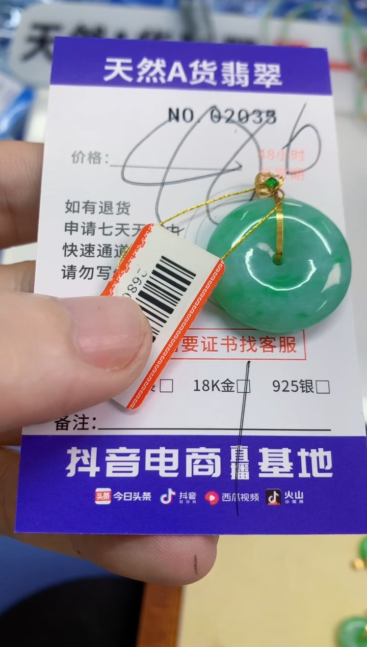 【闪购商品】翡翠颈饰18K金镶嵌1