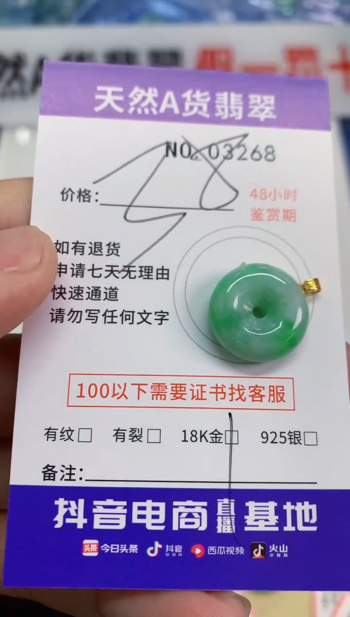 【闪购商品】翡翠颈饰18K金镶嵌1