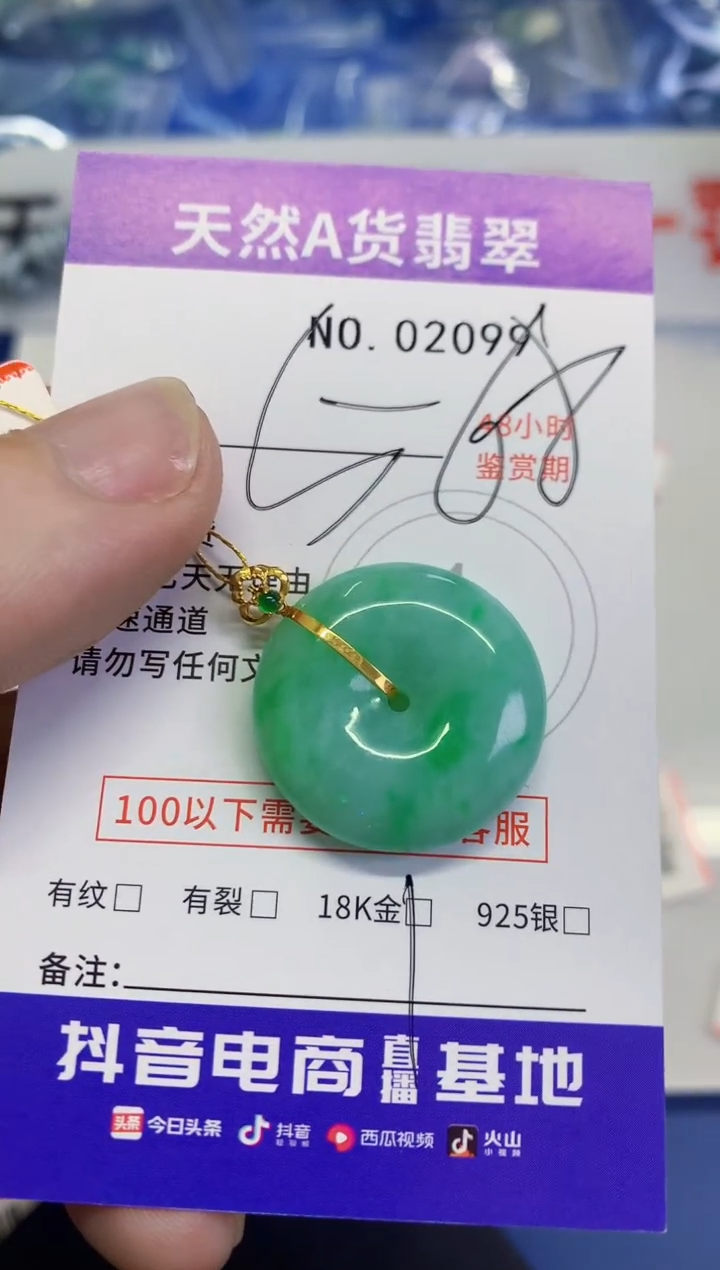 【闪购商品】翡翠颈饰18K金镶嵌1