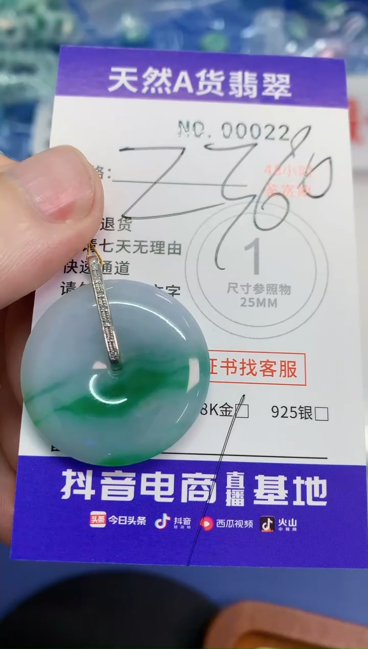 【闪购商品】翡翠颈饰18K金镶嵌1