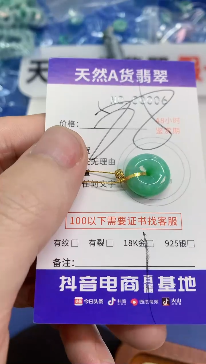 【闪购商品】翡翠颈饰18K金镶嵌1