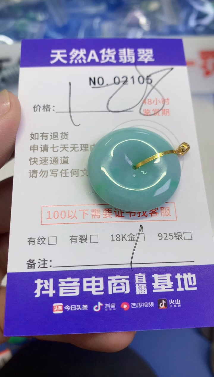 【闪购商品】翡翠颈饰18K金镶嵌1