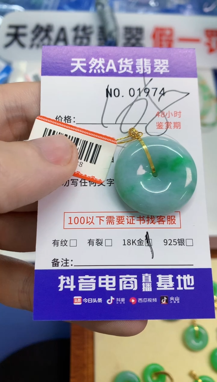 【闪购商品】翡翠颈饰18K金镶嵌1