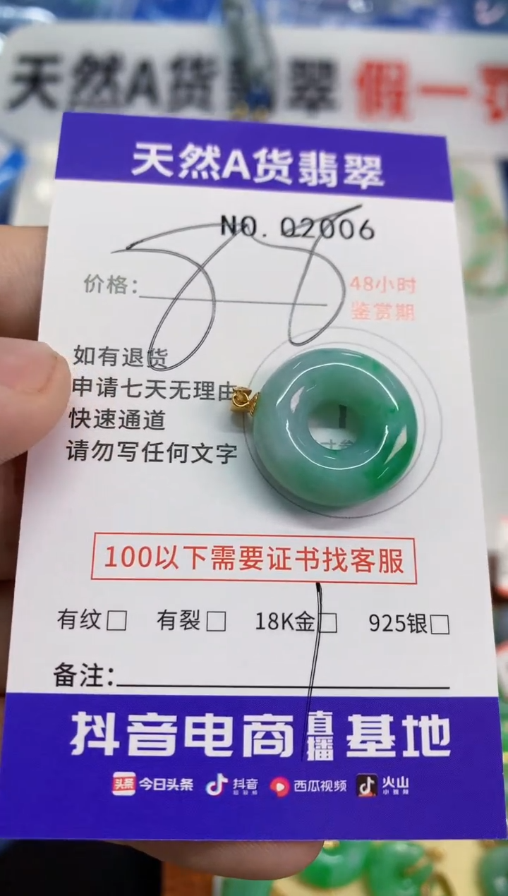 【闪购商品】翡翠颈饰18K金镶嵌1