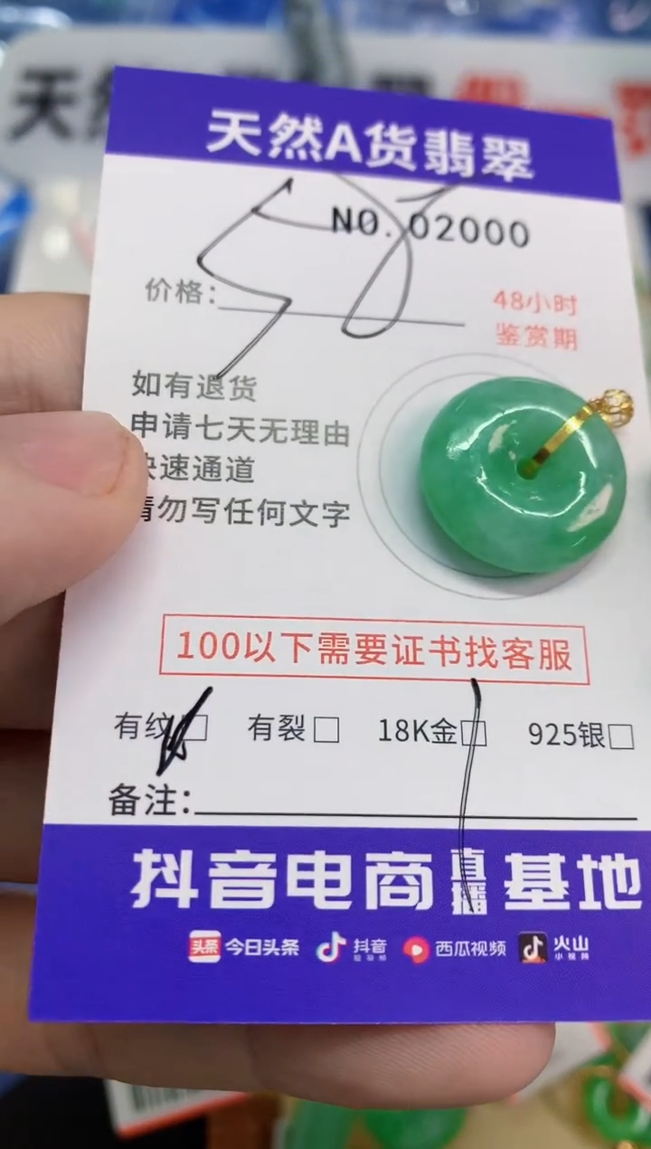 【闪购商品】翡翠颈饰18K金镶嵌1