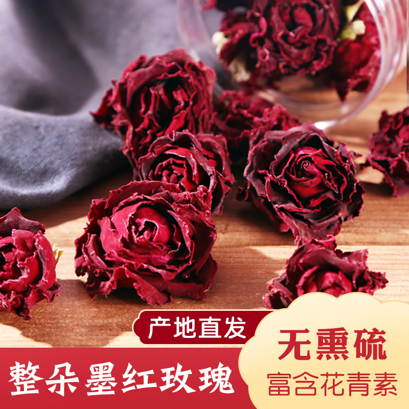 【墨红玫瑰】云南重瓣墨红玫瑰花冠金边玫瑰泡茶 玫瑰花茶 干玫瑰花
