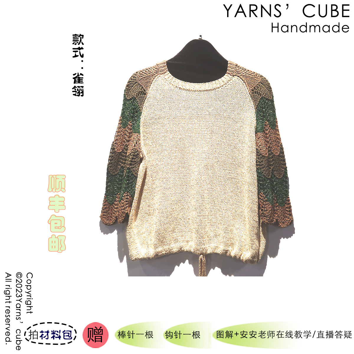 <雀翎>妙安家原创设计顺丰包邮冰丝麻线针织女装上衣