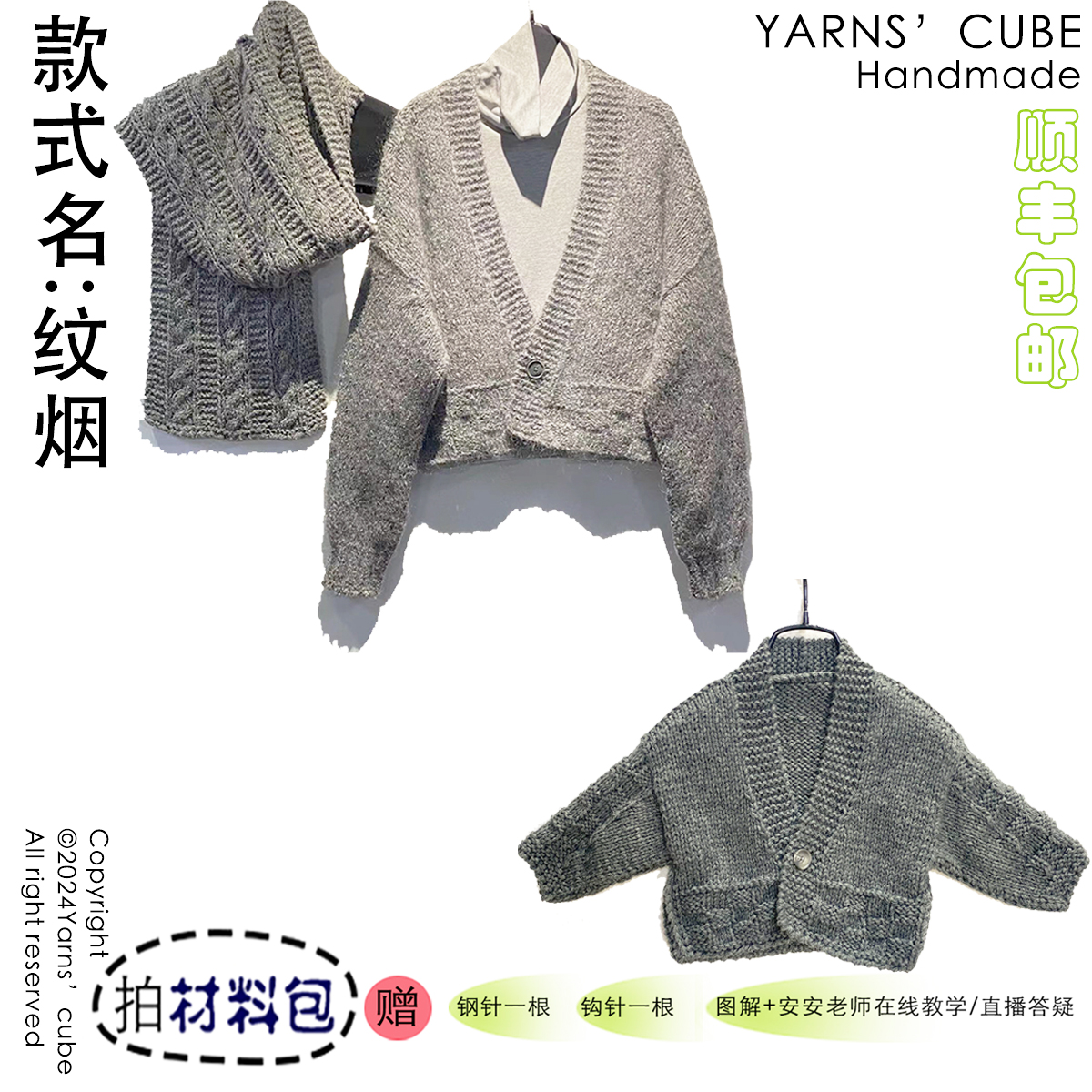 <纹烟>妙安家原创设计顺丰包邮驼绒马海毛V领外套