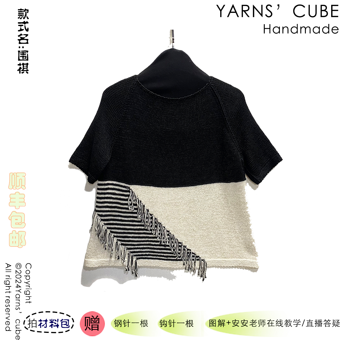 <围棋>妙安家原创顺丰包邮圆领设计感不规则针织女装小众独立设计