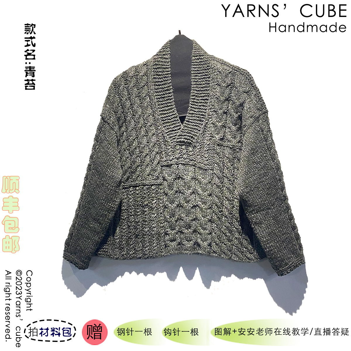 <青苔>妙安家原创设计顺丰包邮驼绒羊绒V领套头毛衣