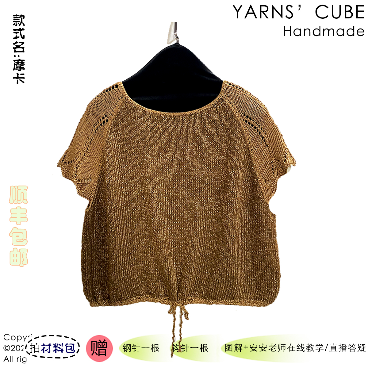 <摩卡>妙安家原创设计顺丰包邮柔棉真丝蕾丝冰丝毛衣针织衫气质