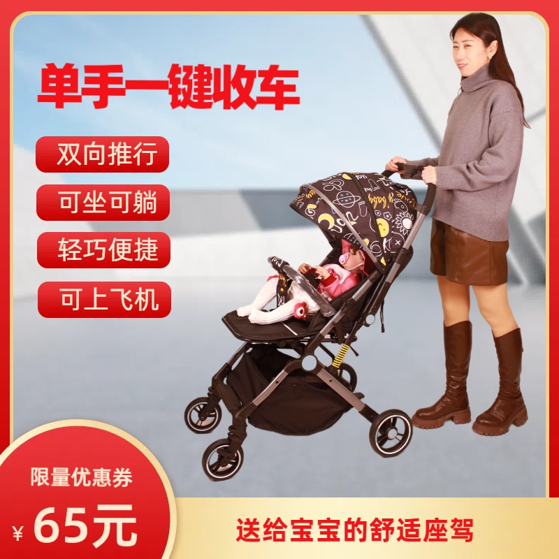 婴儿车宝宝可坐可躺轻便折叠一键收车减震双向手推车超轻口袋车 