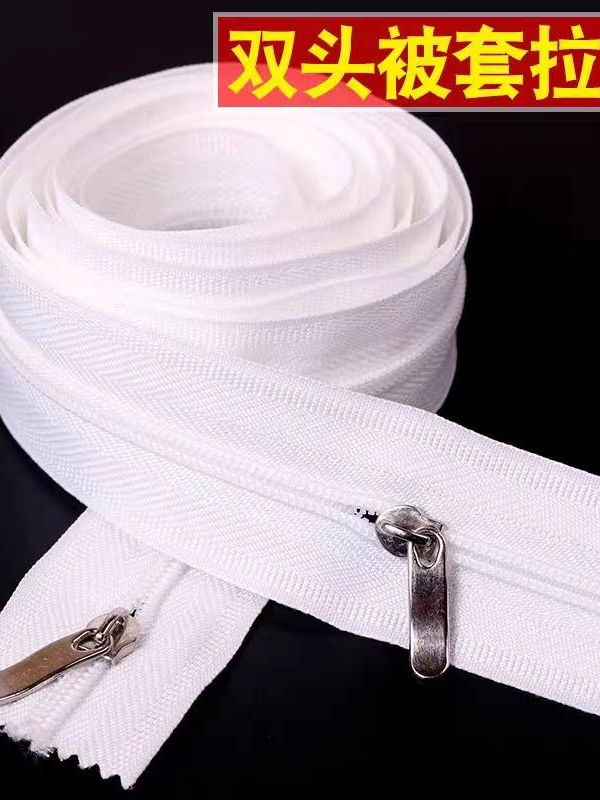 1.2米双头拉链{10根}被套被子拉链被罩四件套专用