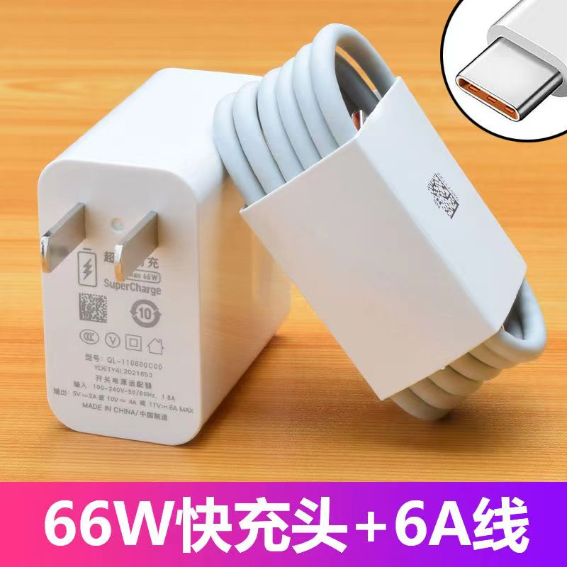 适用华为66w充电器超级快充50Mate60/40/30nova9手机6a快充数据线