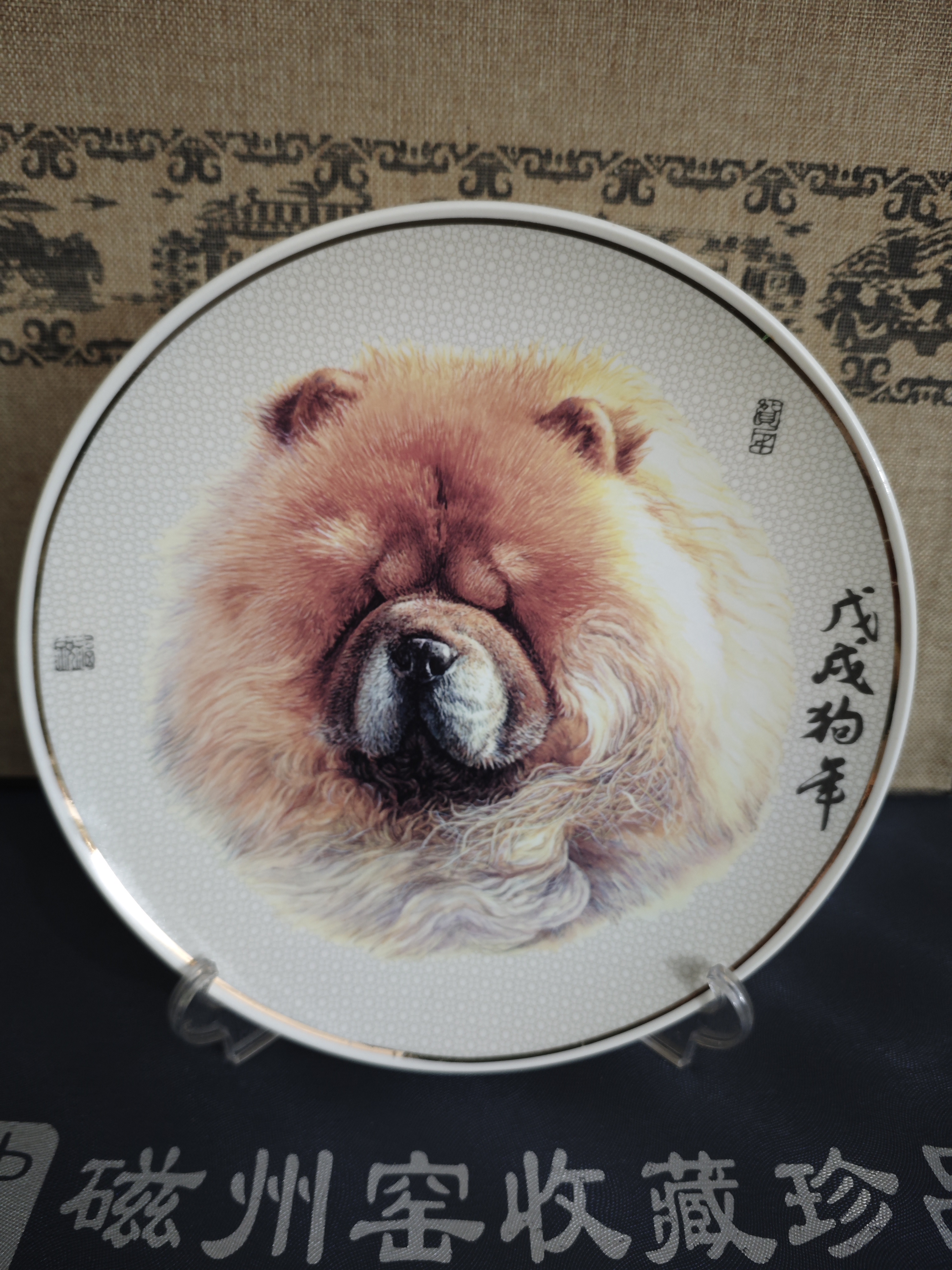 磁州窑旺财赏盘中式手工精美工艺品（直径27cm）