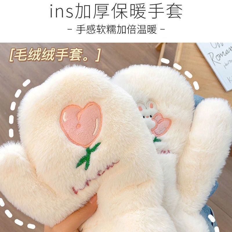 可爱郁金香手套保暖防寒秋冬季出行滑雪骑行加厚加绒全包连指手套
