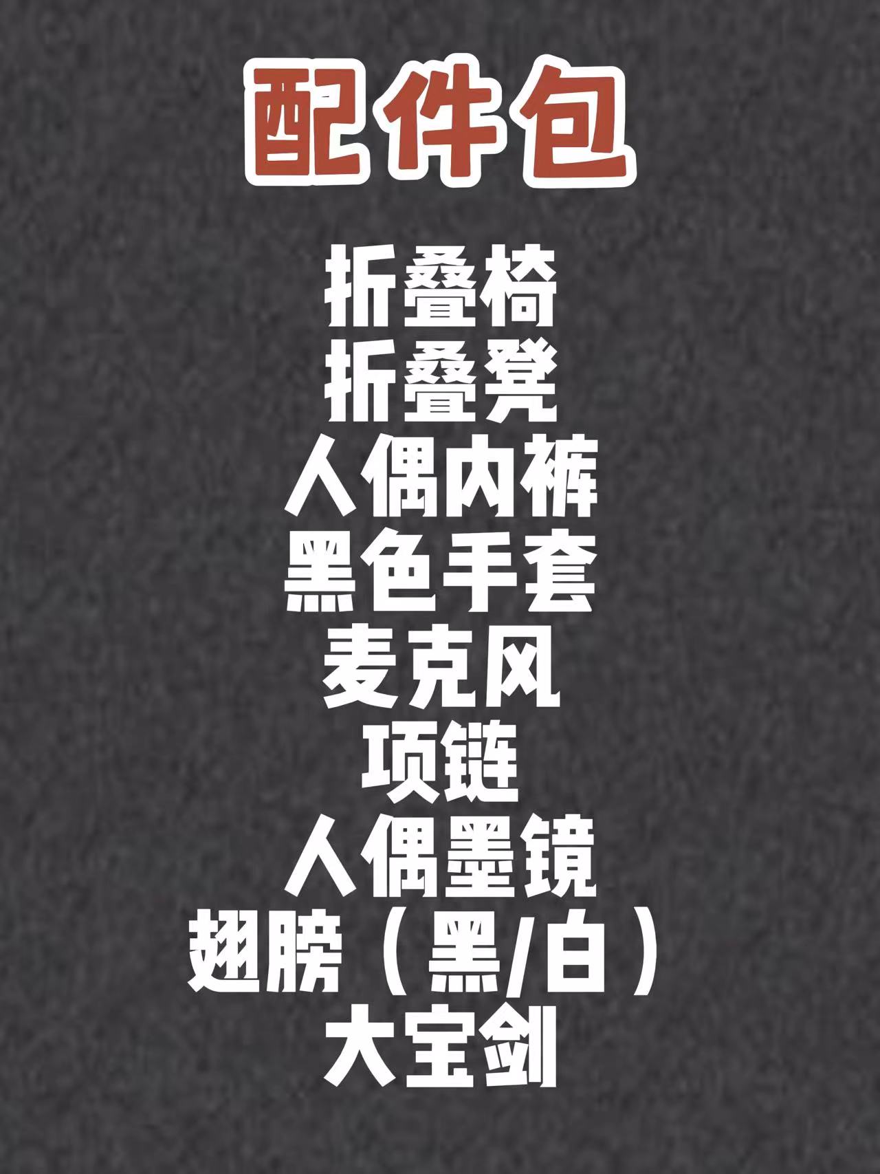 GOON 原创潮流人偶mini鞋模 搪胶鞋 亚克力鞋盒 联名鞋盒