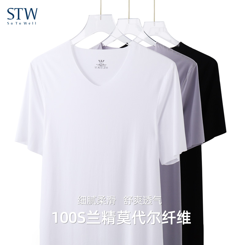 STW莫代尔t恤男无痕短袖夏季青年纯色打底衫薄款男士V领上衣外穿