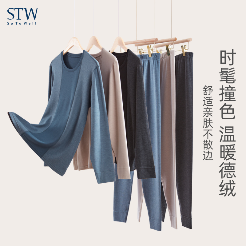 秋冬男士德绒打底保暖内衣加厚秋衣秋裤套装莫代尔圆领弹力棉毛衫