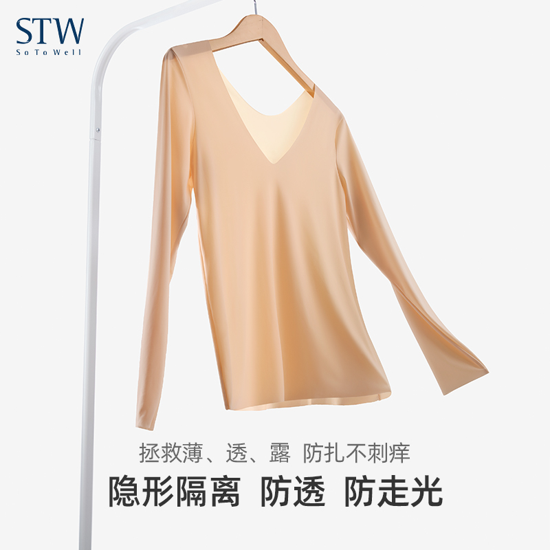 STW秋衣女薄款无痕保暖内衣肤色V领打底上衣冰丝肌底衣防透面膜衣