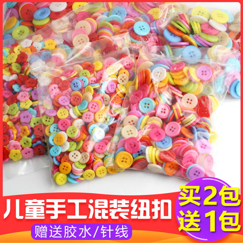 彩色纽扣扣子儿童手工diy材料包制作多彩圆形幼儿园创意花钮扣画