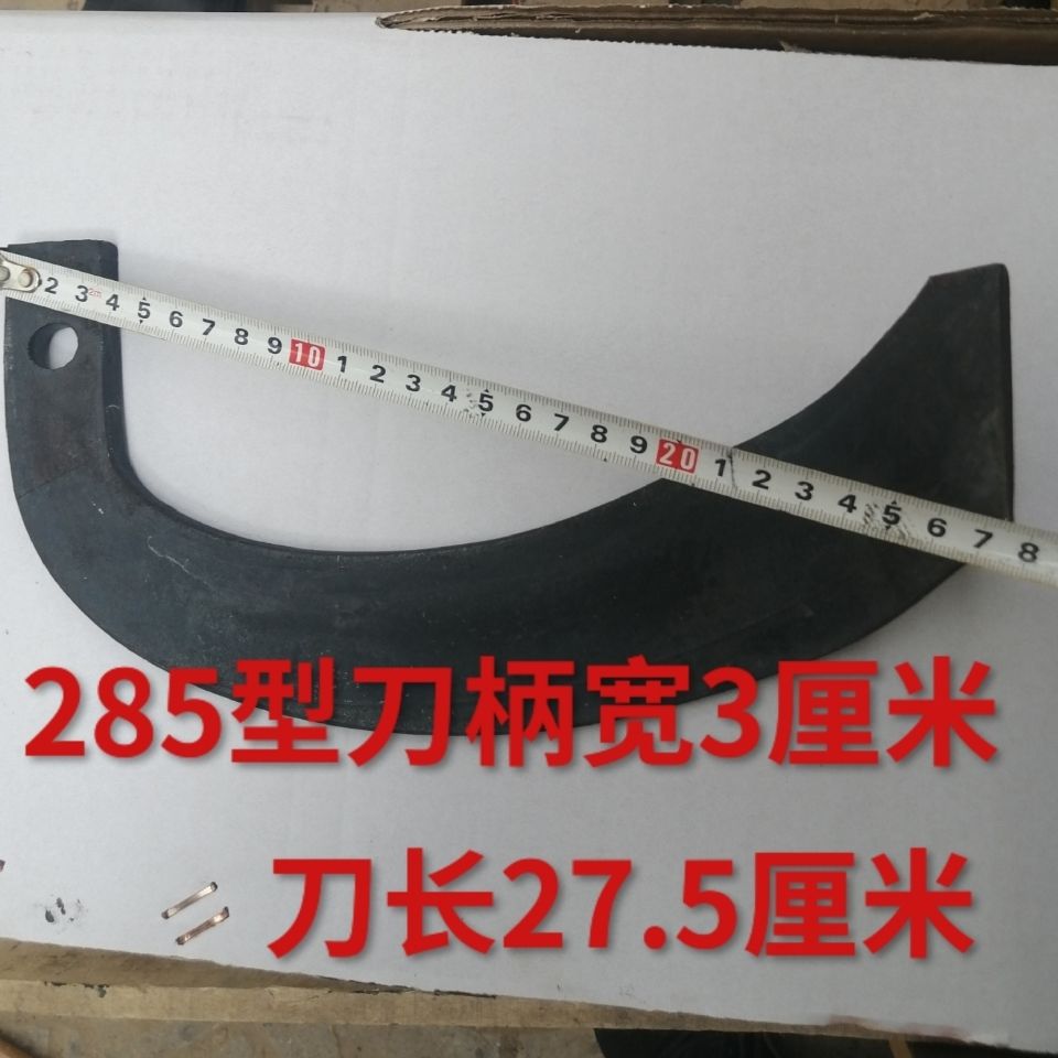 285耐磨，抗断，抗弯，加长，通用3厘米刀柄