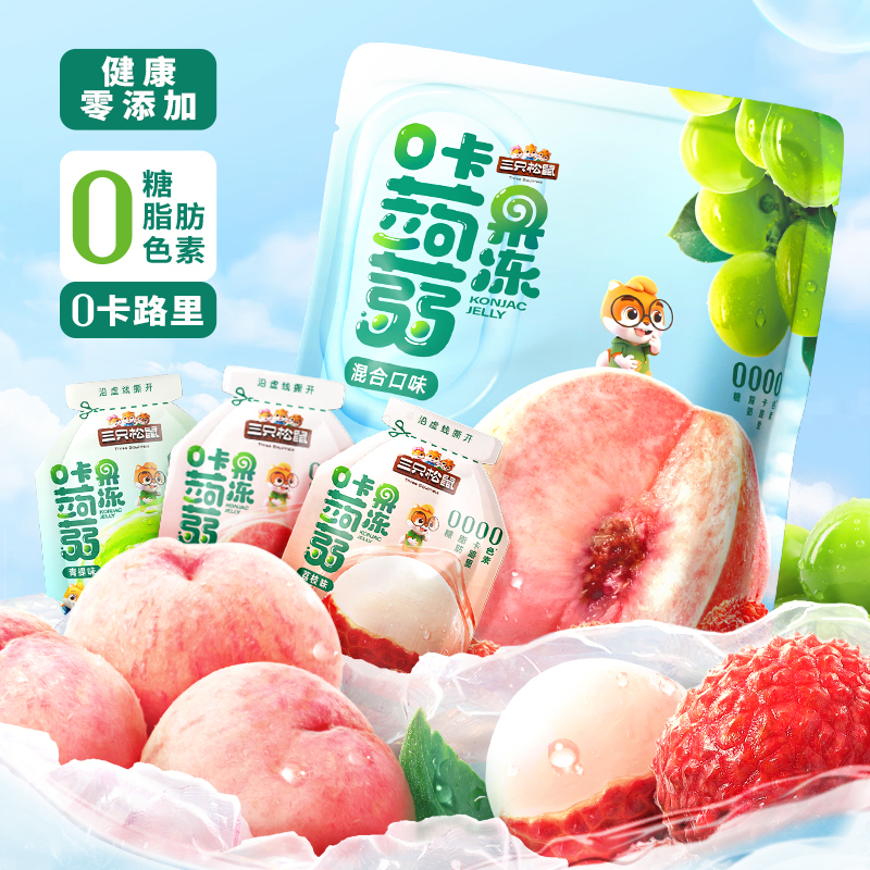 三只松鼠0卡蒟蒻果冻健康好吃小零食0脂肪无蔗糖TT商品图