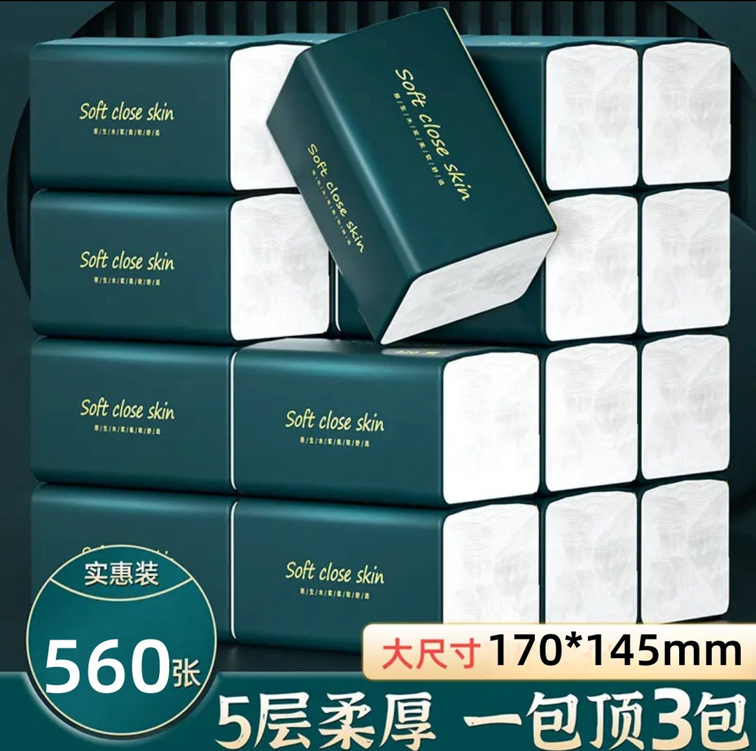 【加大加量】20大包抽纸巾家用卫生纸面巾纸加厚款实惠整箱装批一提