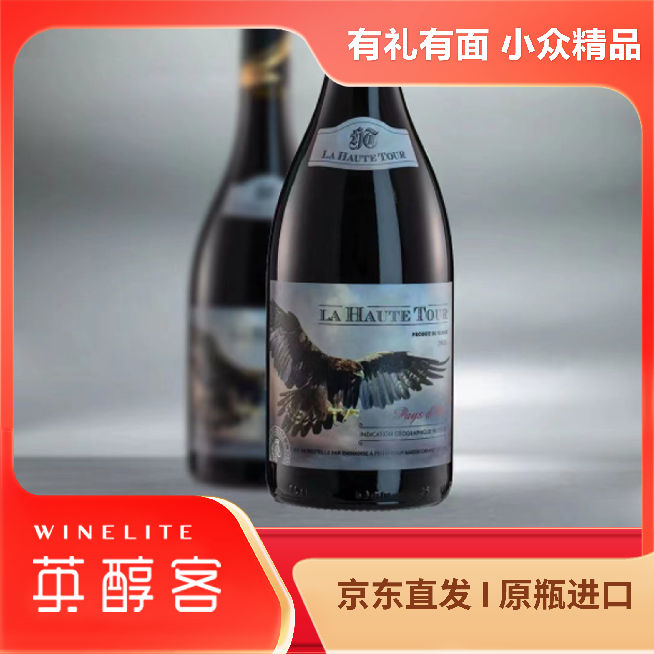英醇客丨宏图美乐干红葡萄酒整箱750ml*6