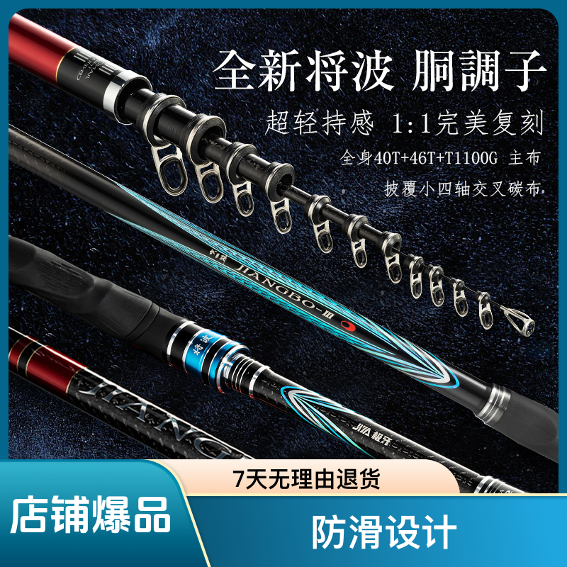 极牙将波三代全号数胴調子厚壁超轻持感矶竿钓鱼竿矶钓新型矶钓竿