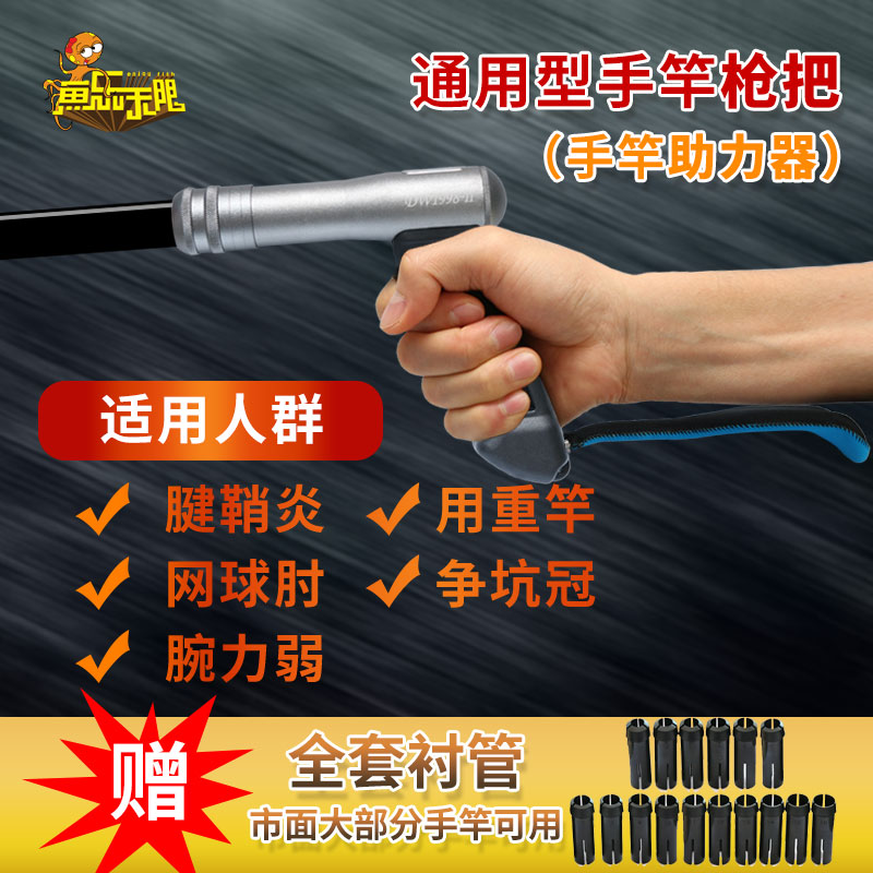 鱼乐无限二代通用多功能枪把手把新型钓鱼神器专业垂钓渔具工具