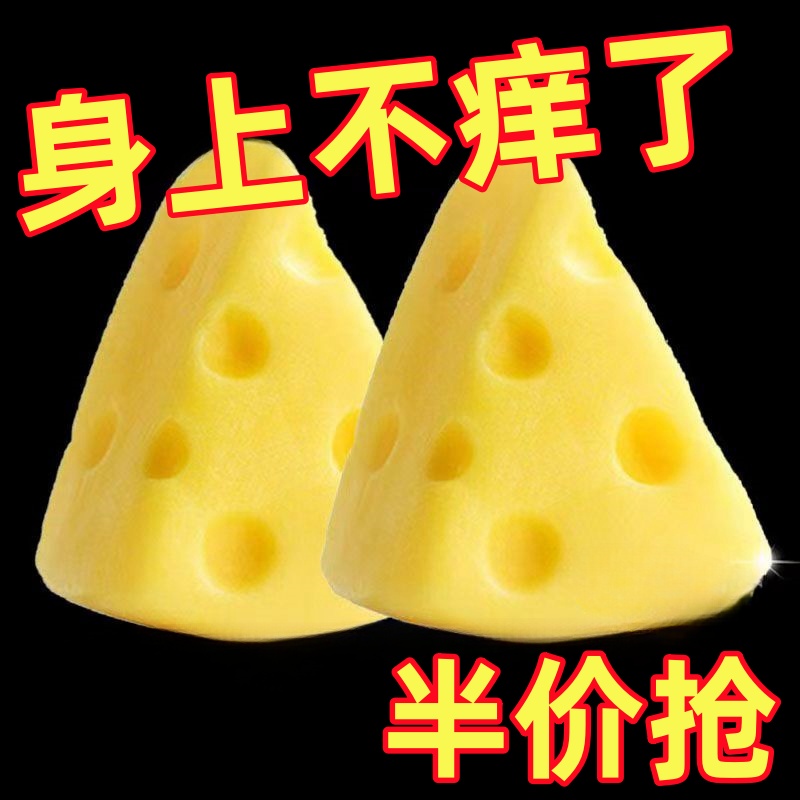 可爱芝士皂家用除螨拉丝皂牛奶奶香奶酪型精油皂净螨洁面手工皂