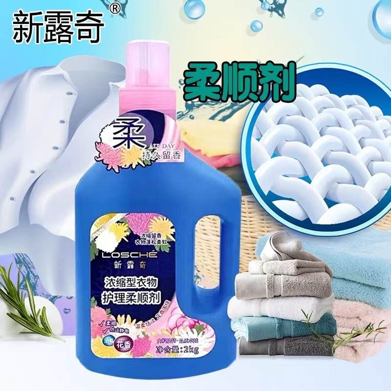 琴叶新露奇柔顺剂持久留香浓缩型衣物防去静电洗衣服护理花香味2L