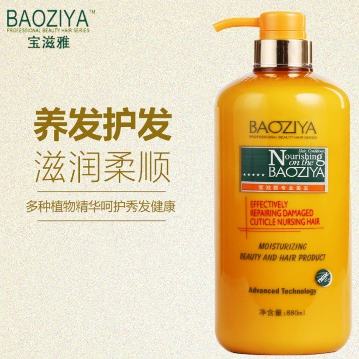 宝滋雅洗发水护发素套装去屑控油止痒清新柠檬营养滋润乳露880ML