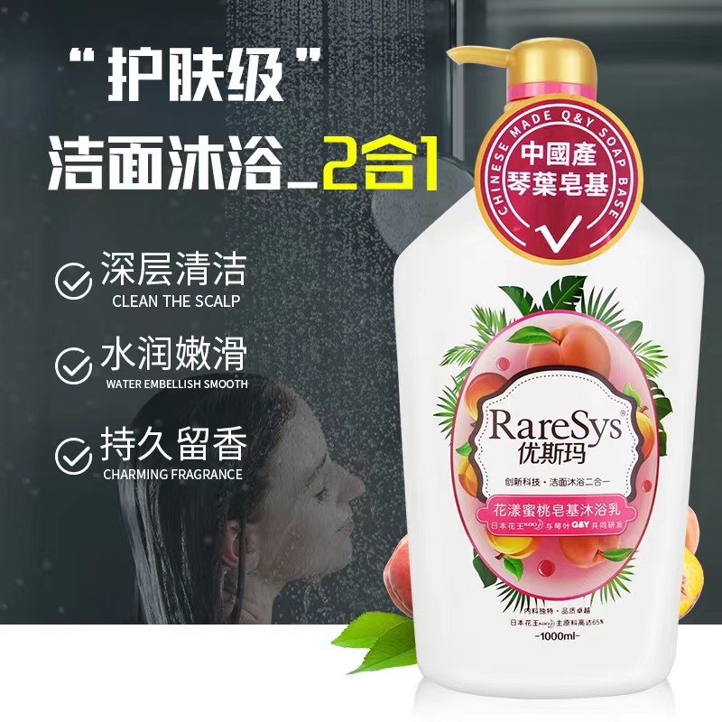 琴叶优斯玛皂基沐浴露全家用持久留香沐浴乳补水滋润女士香水浴液